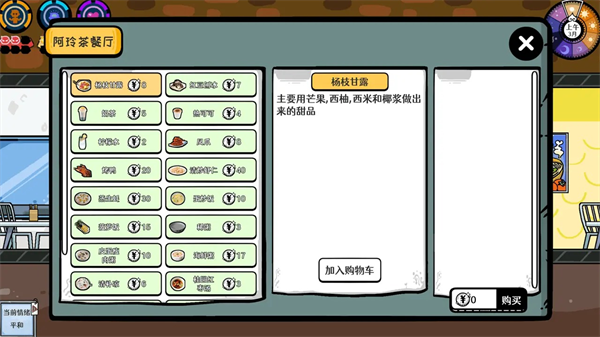 苍生游戏截图1