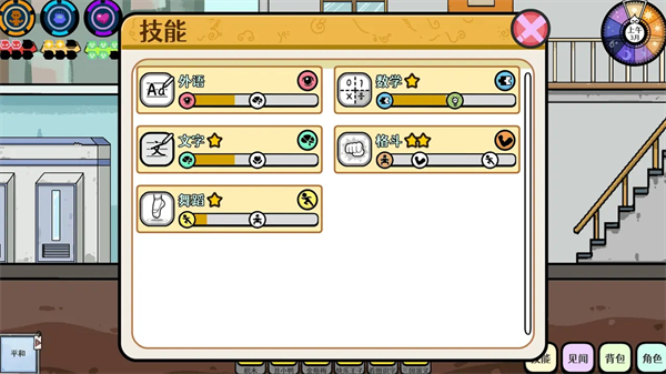 苍生游戏截图2