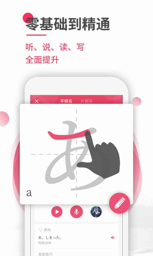 日语U学院截图5