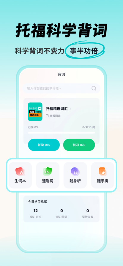 多次元托福截图2