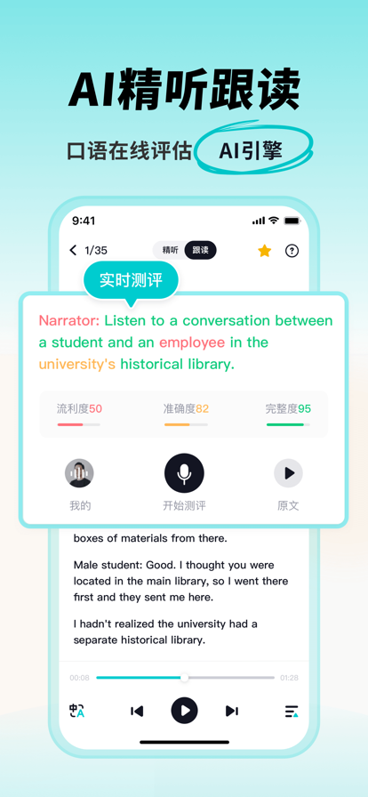 多次元托福截图5