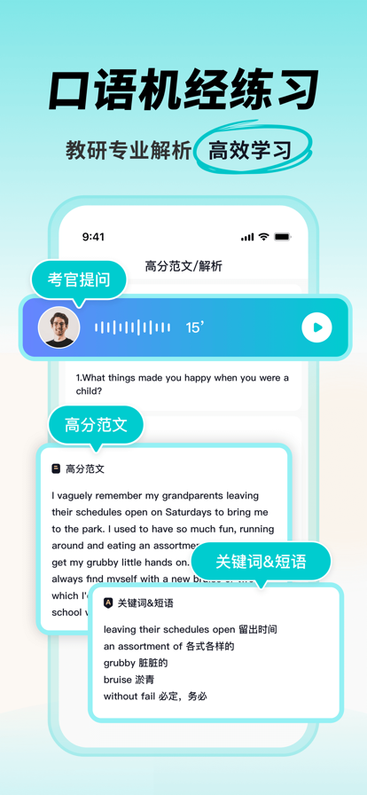 多次元托福截图3