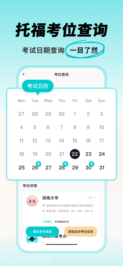 多次元托福截图6