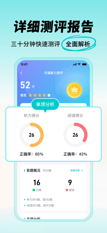 多次元托福截图7