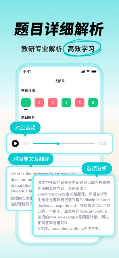 多次元托福截图8