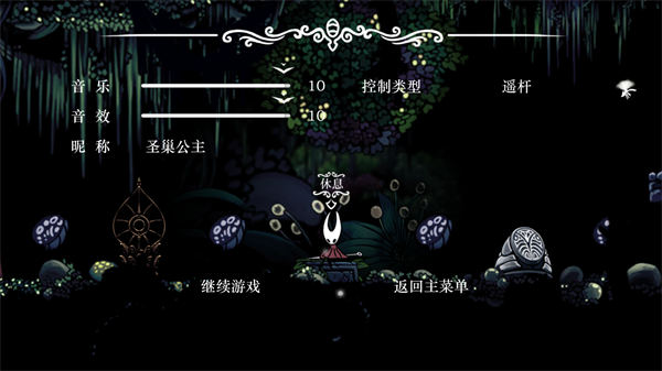 丝绸颂曲截图3