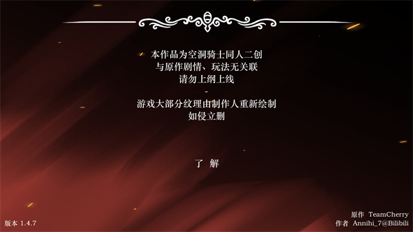 丝绸颂曲截图1