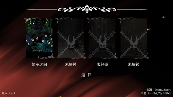 丝绸颂曲截图4