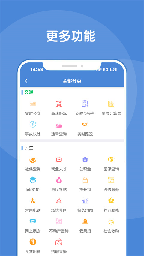 锦州通app截图4