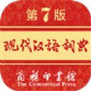 现代汉语词典