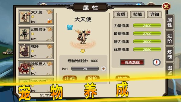 贤者之石起源截图3