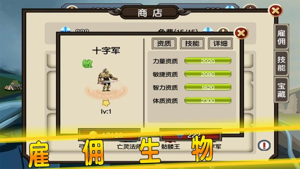 贤者之石起源截图1