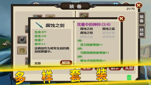 贤者之石起源截图2
