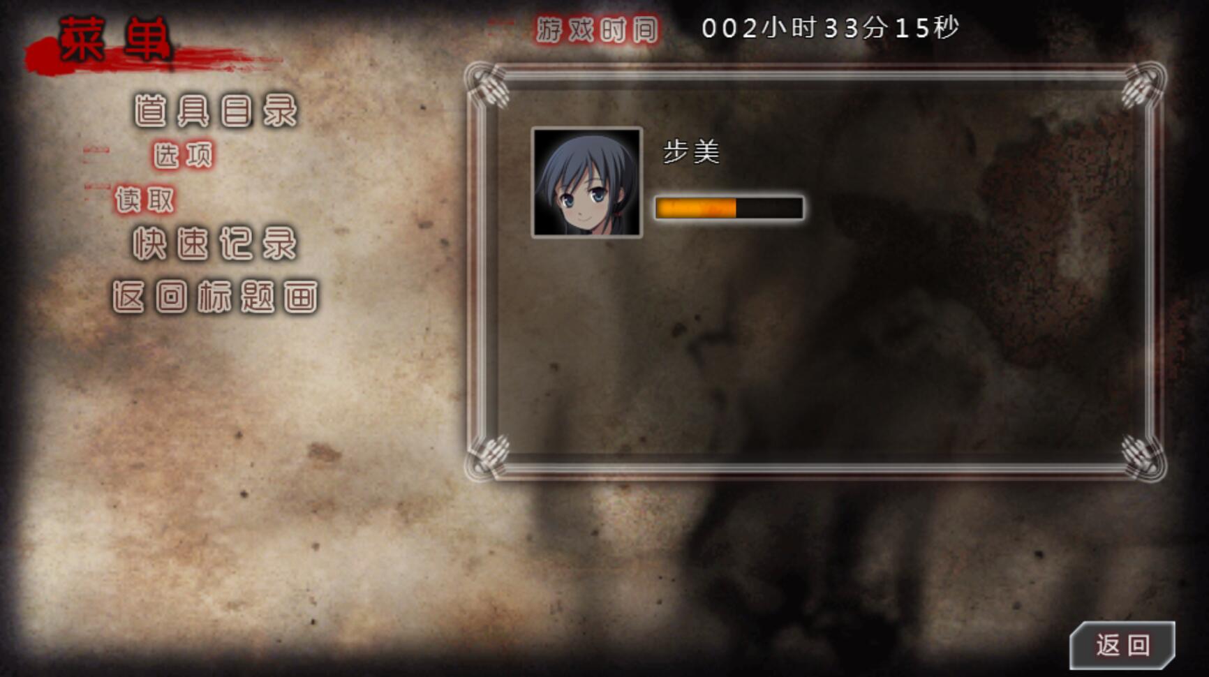 尸体派对驭血截图4