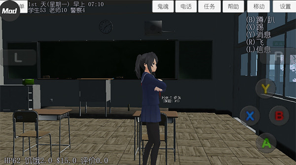 校园女生模拟器截图2