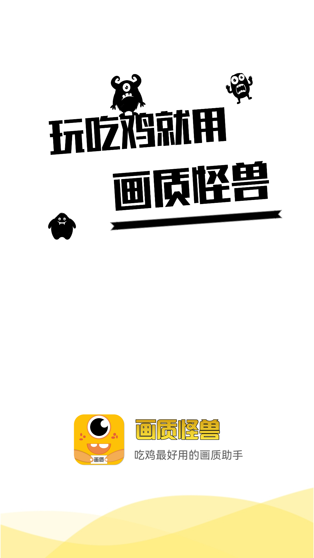 画质怪兽120帧截图1