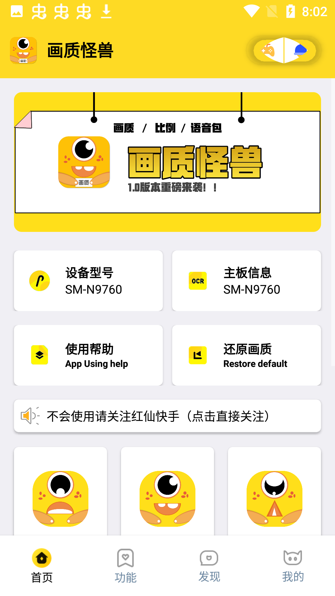 画质怪兽120帧截图3