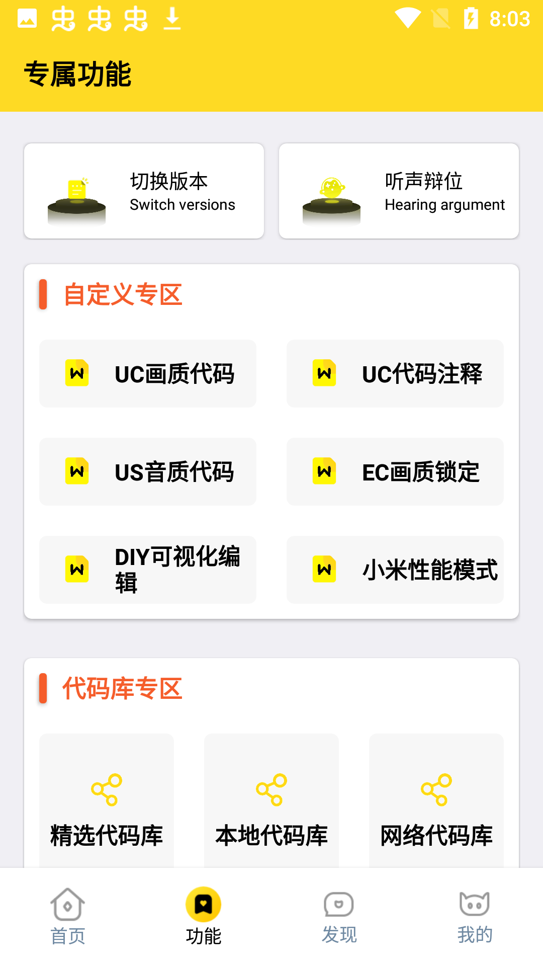画质怪兽120帧截图4