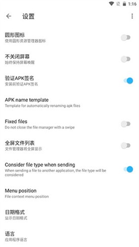 apktoolm截图2