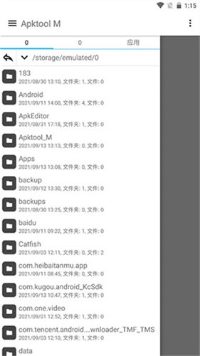 apktoolm截图1