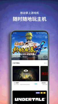 饺子云游戏app截图3