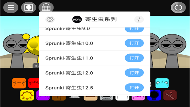 节奏盒子Sprunki寄生虫截图3