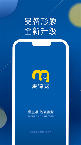 麦德龙网上商城截图3