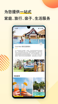托迈酷客app截图5