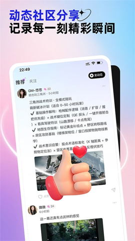 东东电竞截图2