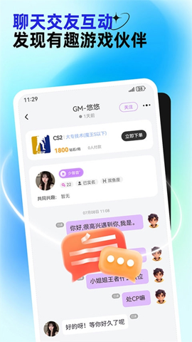 东东电竞截图1