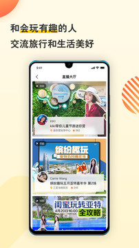托迈酷客app截图4