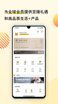 托迈酷客app截图3