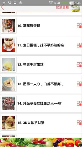 家常菜谱大全app截图4