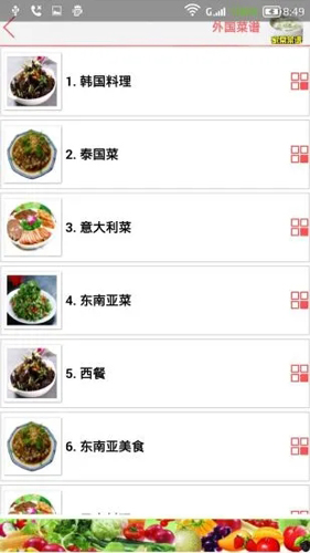 家常菜谱大全app截图1