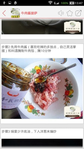 家常菜谱大全app截图2