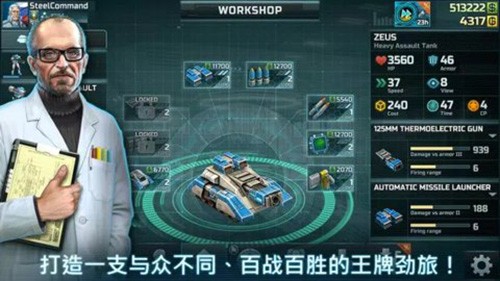 战争艺术3截图2