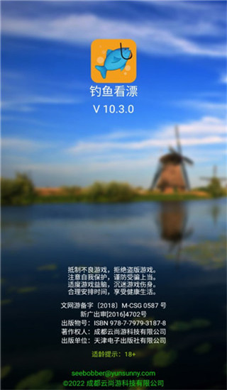 钓鱼看漂截图1