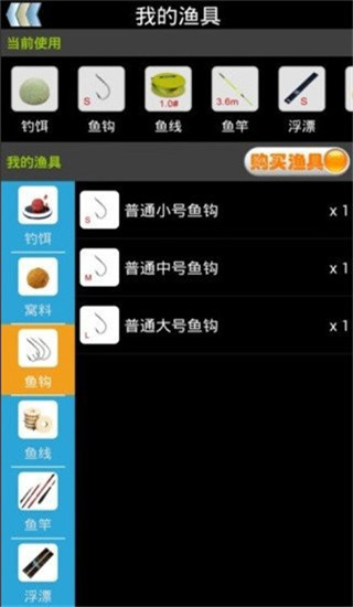 钓鱼看漂截图4