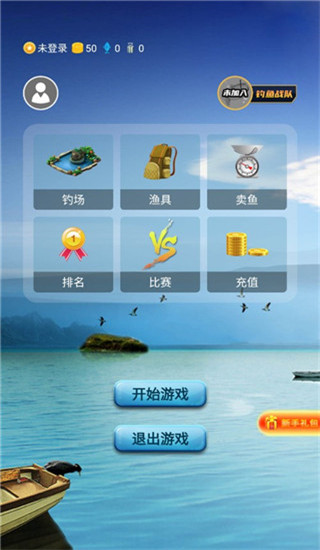钓鱼看漂截图2