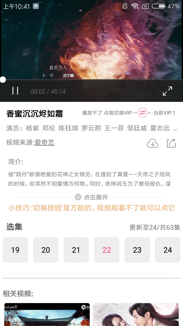 爱追剧影音截图2