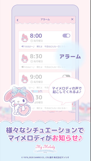 my melody美乐蒂截图3