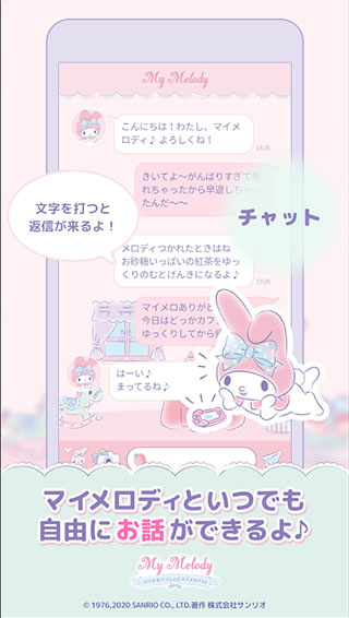 my melody美乐蒂截图2
