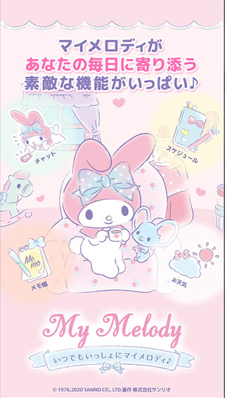 my melody美乐蒂截图1