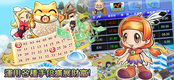 大富翁4游戏截图3