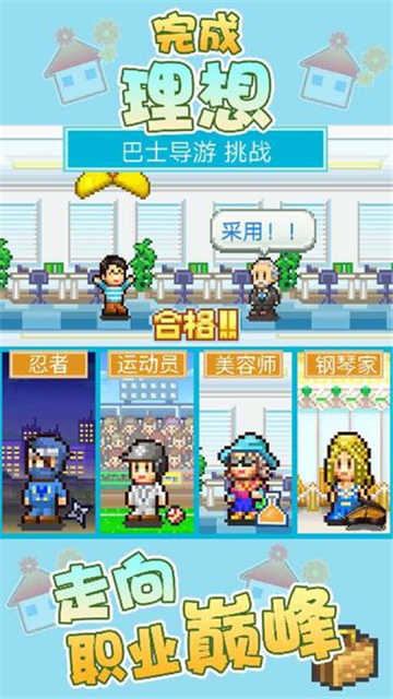 住宅梦物语截图3