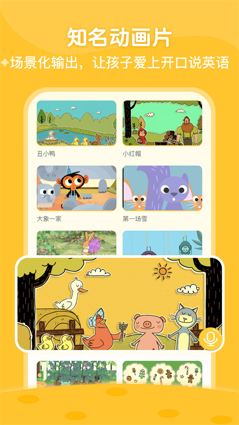 abc learning截图5