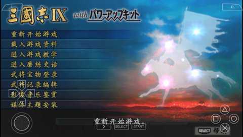 三国志9截图3