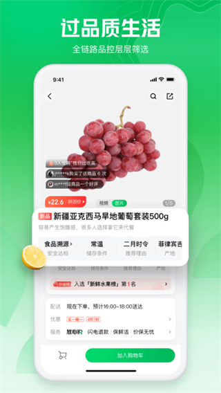 京东七鲜截图3