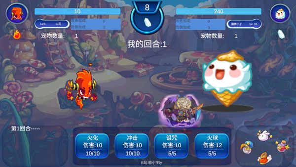 洛克王国游戏截图2