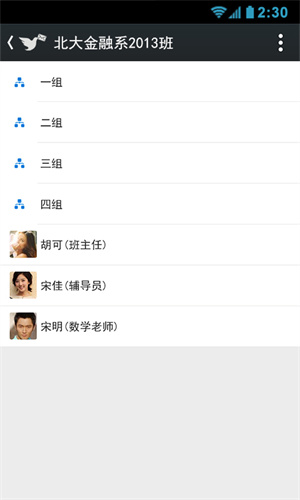 中国信鸽信息网APP官网版截图3
